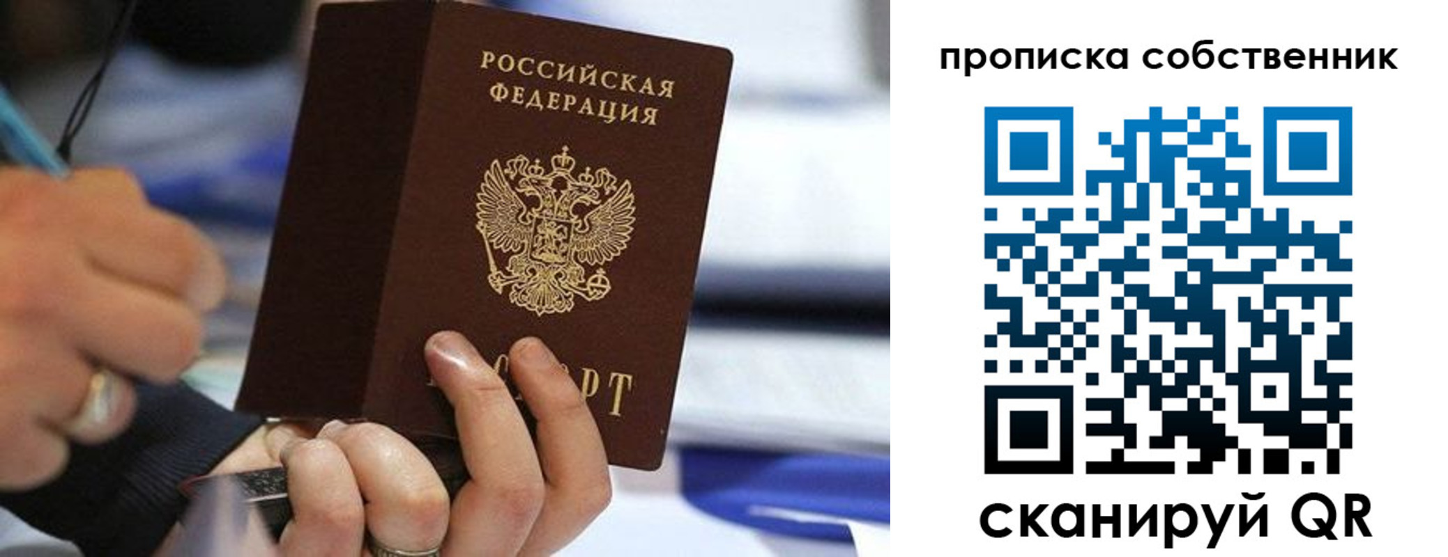 регистрация в Новом Уренгое