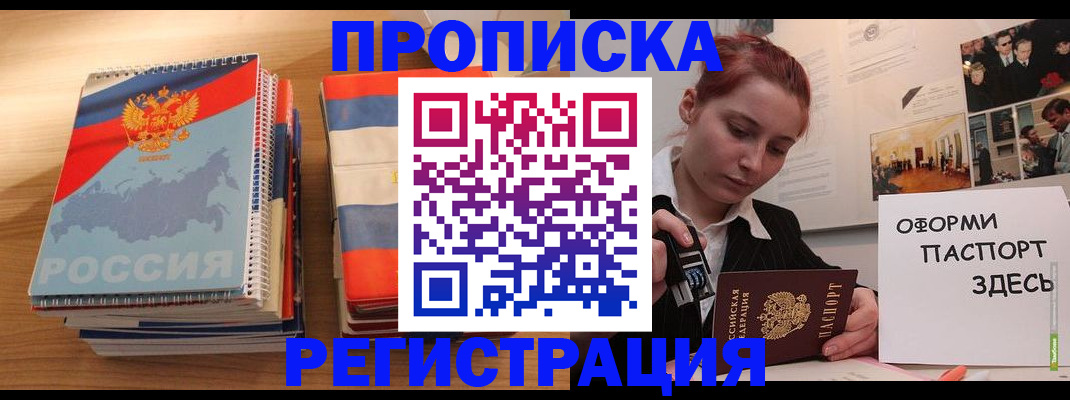 временная регистрация законно в Новом Уренгое