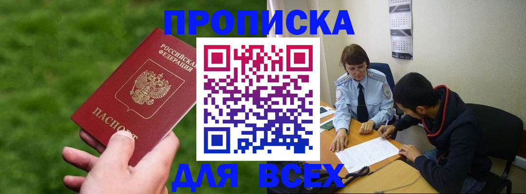 прописка ребенка в Новом Уренгое