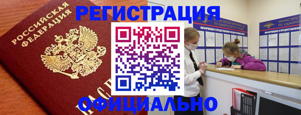 найти адрес прописки в Новом Уренгое