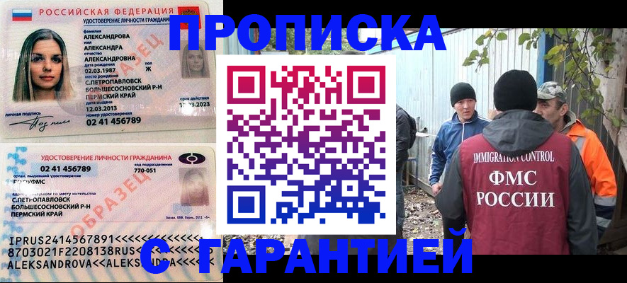 временная регистрация 2025 в Новом Уренгое